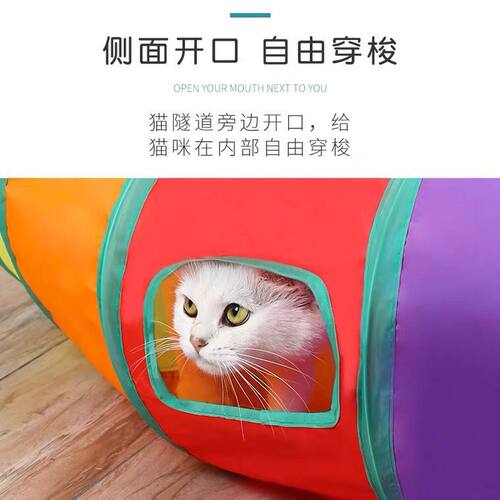 猫玩具自嗨解闷神器猫隧道通道滚地龙组合猫咪帐篷跑道可折叠猫窝-图1