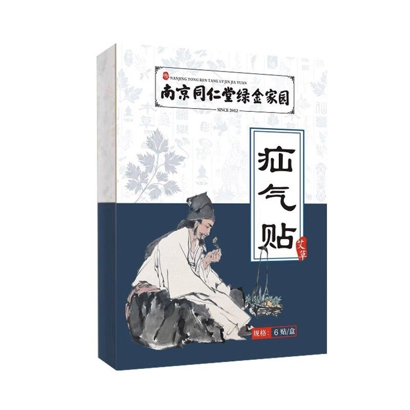 正品南京同仁堂疝气贴腹股沟中老年成人婴儿凸肚脐可用,淘宝优惠券,粉丝福利购,淘宝优惠卷