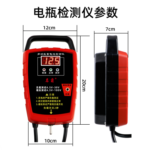 电动车蓄电池测量仪12v24v电池容量寿命放电检测仪汽车电瓶测试仪