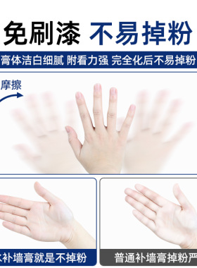 补墙漆乳胶漆白色墙面修复自白墙自刷神器房间墙壁遮丑翻新修补膏
