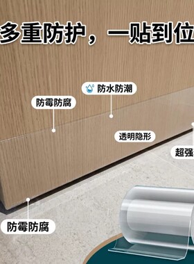米乐奇卫生间木门底部防水贴