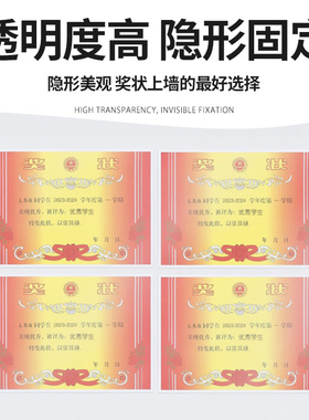 奖状上墙神器静电胶膜无痕贴