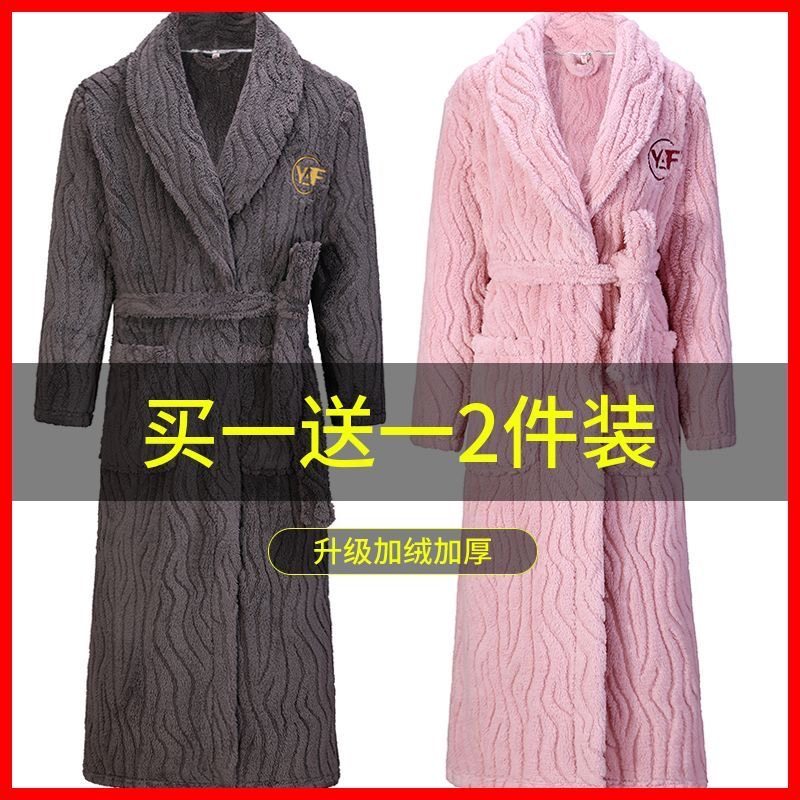 2件装睡袍女士加厚长款买一送一冬季法兰绒情侣珊瑚绒浴袍男大码,淘宝优惠券,粉丝福利购,淘宝优惠卷