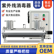 Ultraviolet disinfection sterilizer secondary water supply sewage pool pipe type self-cleaning nullah UV water treatment equipment