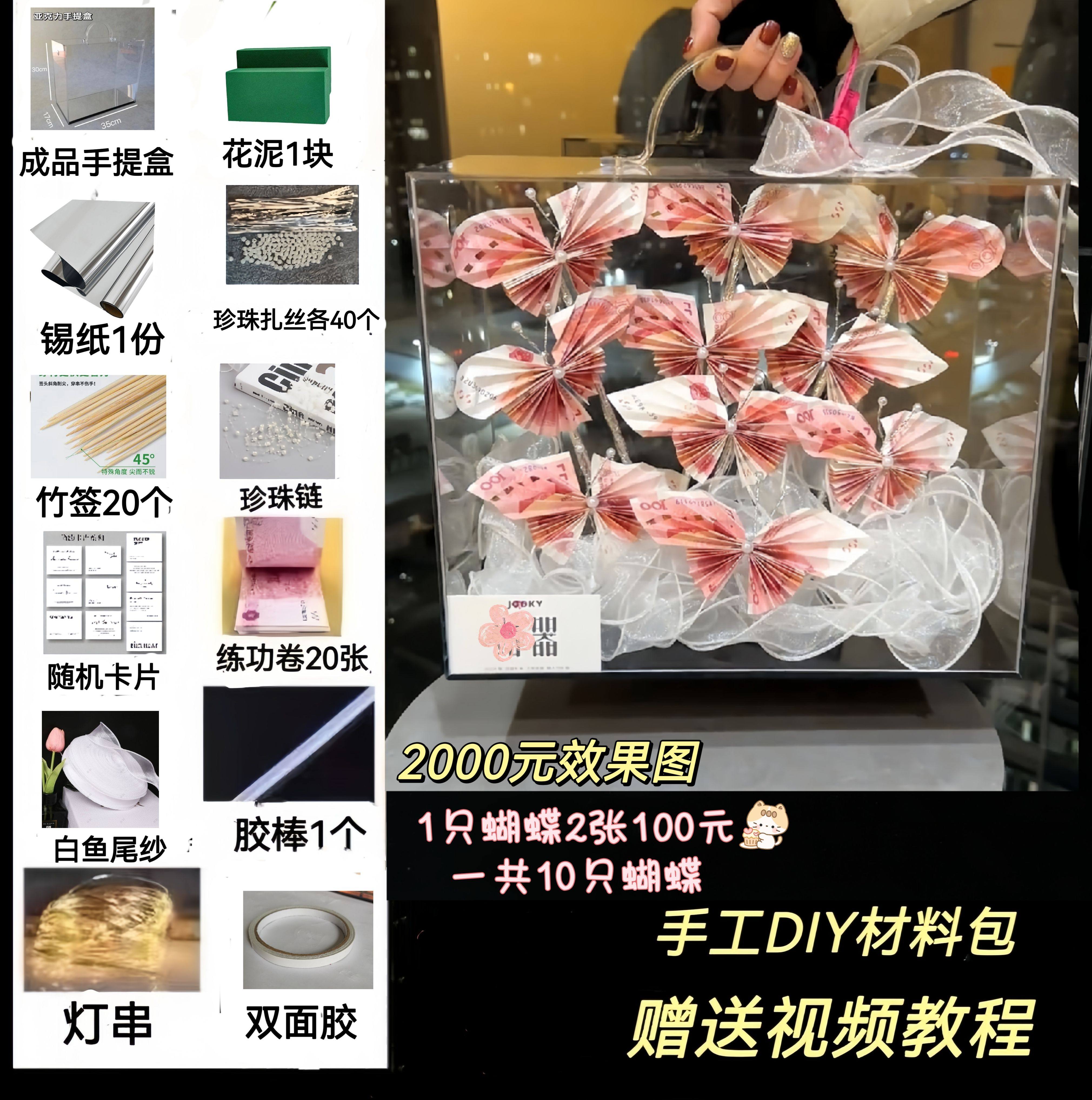 发财树diy材料包有钱花520母亲节女神生日情人礼物亚克力现金礼盒