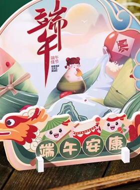 端午节装饰品桌面摆件立体划龙舟