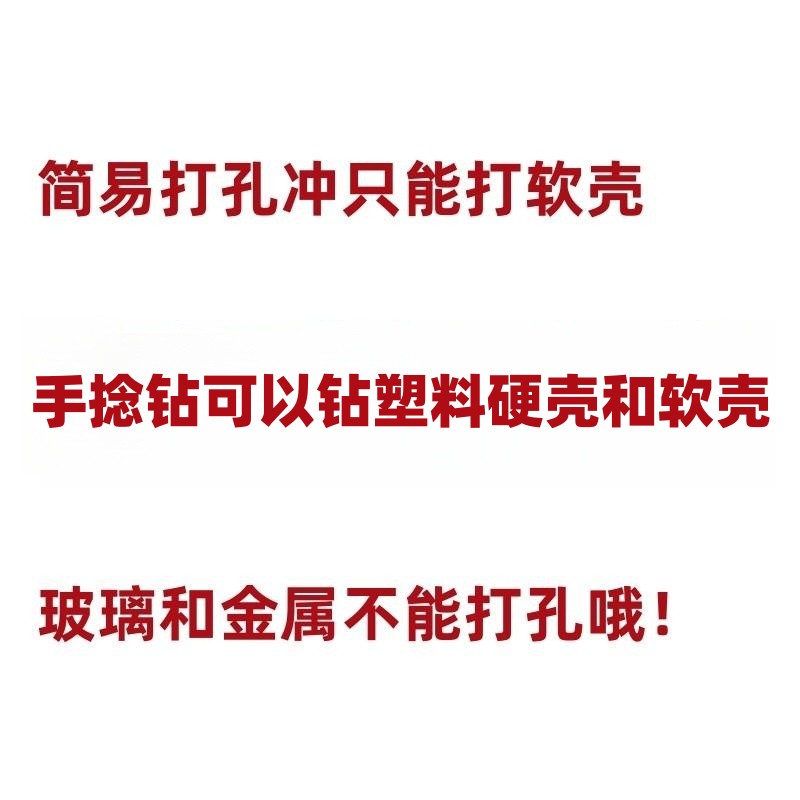 手机壳改装diy螺丝钉扣打孔器斜挎绳挂扣纯铜奶嘴钉手捻钻软硬壳-图0