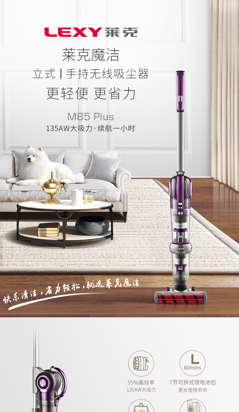 LEXY莱克魔洁吸尘器M83M85Plus/SPD506-3家用除螨大吸力无线手持 - 图1