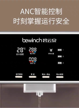 碧云泉R5B弱碱免安装反渗透净水器即热台式家用过滤直饮一体机