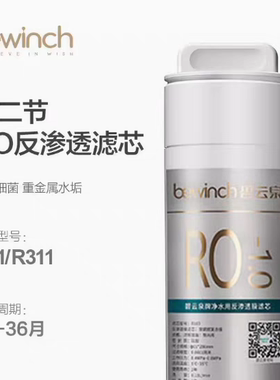 碧云泉官网G3mini净水器滤芯R31/R311莱克智能净水机原装正品滤芯