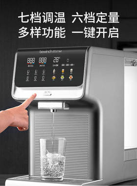 碧云泉R7s智能直饮机泡奶净水器