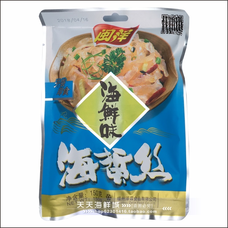 海蜇皮海蜇丝海鲜味开袋即食海蜇野生海蜇头含调料包凉拌干货150g - 图3