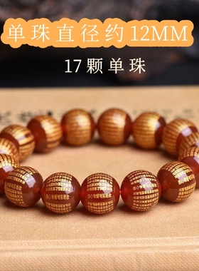 天然红黑玛瑙雕刻南无阿弥陀佛大悲咒心经六字大明咒佛念珠手链串