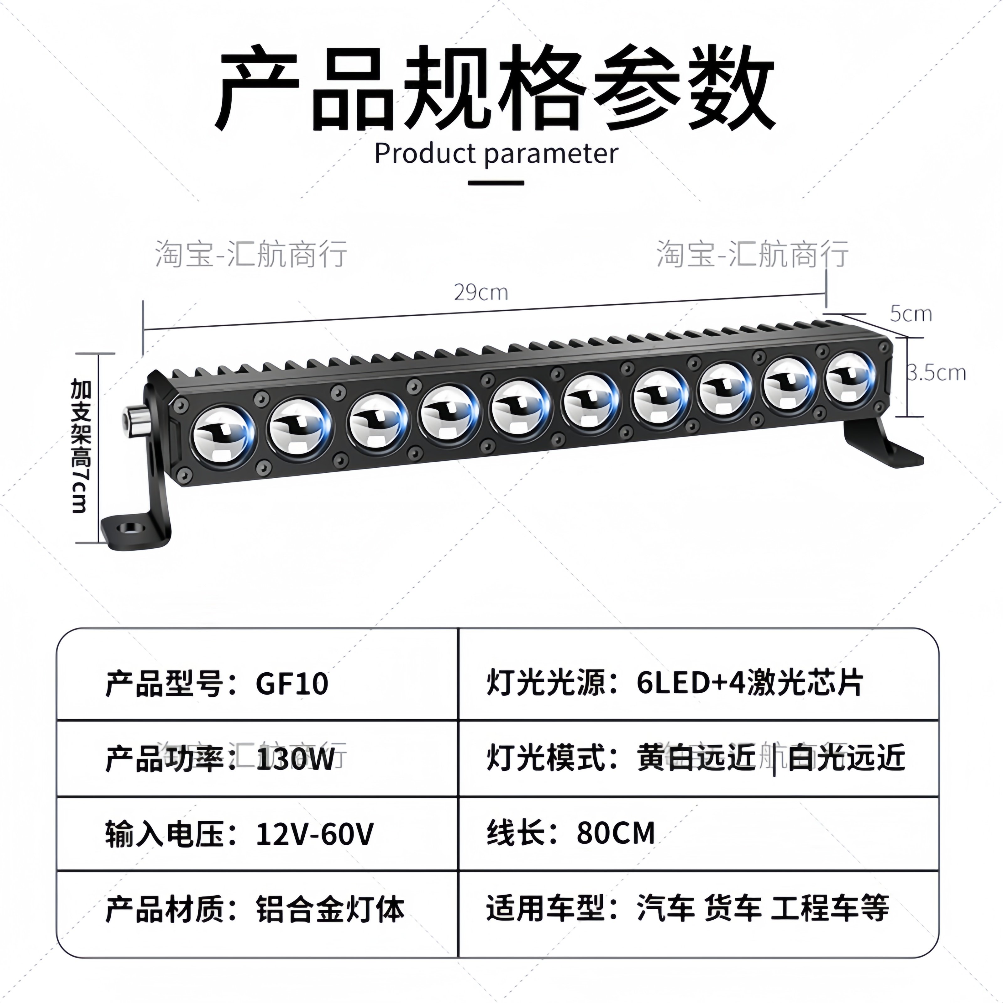 正品GF10中网超薄激光长条射灯聚光远射大功率货车加装防水隐藏款,淘宝优惠券,粉丝福利购,淘宝优惠卷