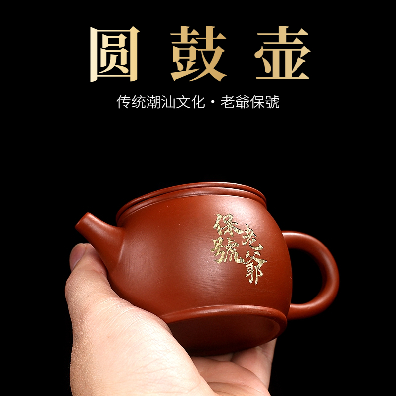 宜兴紫砂壶纯手工朱泥汉瓦壶冲泡茶壶陶瓷功夫茶具圆鼓壶老爷保号 - 图0