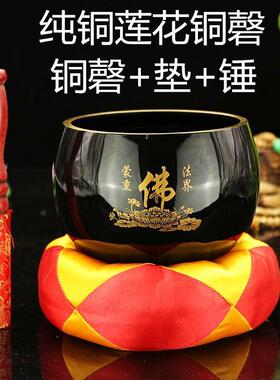 佛具加厚莲花铜磬佛字铜钵铜庆铛子引磬木鱼佛音碗静心钵盂修行i.
