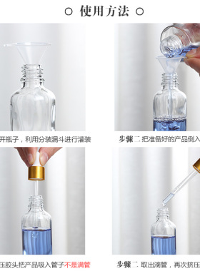 透明胶头滴管分装调配瓶