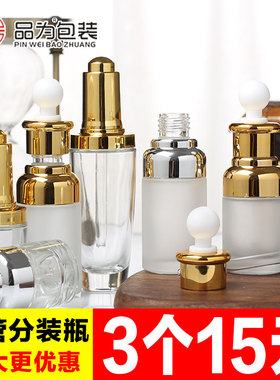 20-50ml透明玻璃滴管小样化妆品