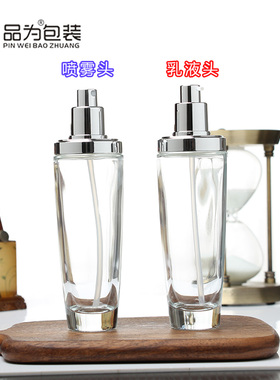 纯露透明玻璃空瓶化妆水新品上架
