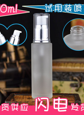 50ml高档磨砂爽肤水化妆品瓶