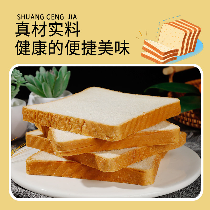 吐司面包大三明治专用商用大片切片手撕食材摆摊整箱全麦营养早餐,淘宝优惠券,粉丝福利购,淘宝优惠卷
