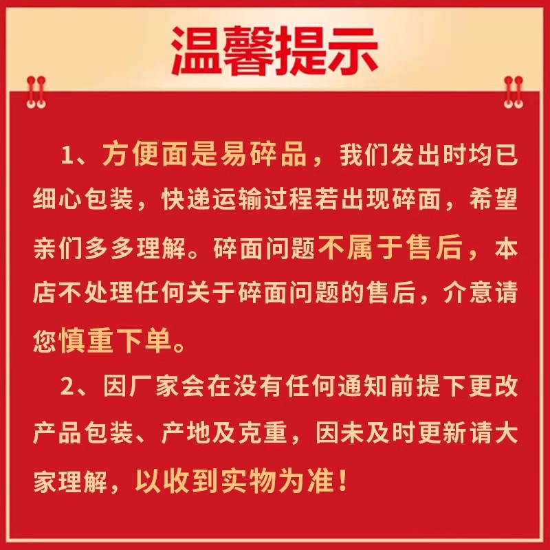 康师傅香爆脆干脆面小吃30g袋装整箱麻辣干吃面卡通方便面零食-图2