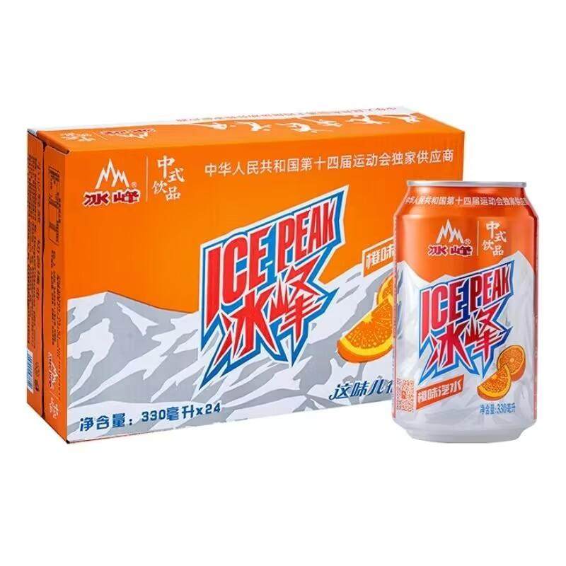 冰峰汽水330ml*24易拉罐整箱装陕西安特产8090后怀旧橙味碳酸饮料,淘宝优惠券,粉丝福利购,淘宝优惠卷