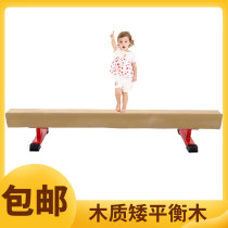 Childrens wood test balanced wood nursery body suitable for unique wood bridge induction training teaching aids Gymnastics short balance wood