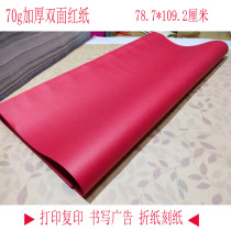 Thickened Double-sided Red Paper Window Flower Engraving Paper Children Origami Paper Cut Paper With Large Red Paper Large Sheet Photocopies Printed Red Paper