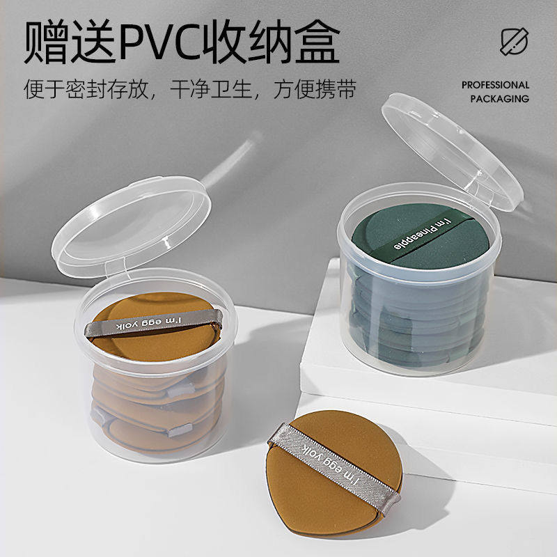 气垫粉扑双面干湿两用专用不吃粉散粉饼定妆柔软海绵美妆工具,淘宝优惠券,粉丝福利购,淘宝优惠卷