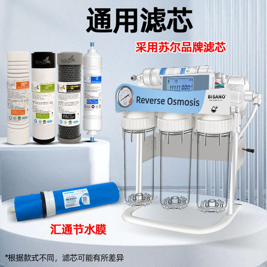 Binuo Ro reverse osmosis barrelless large flow water purifier