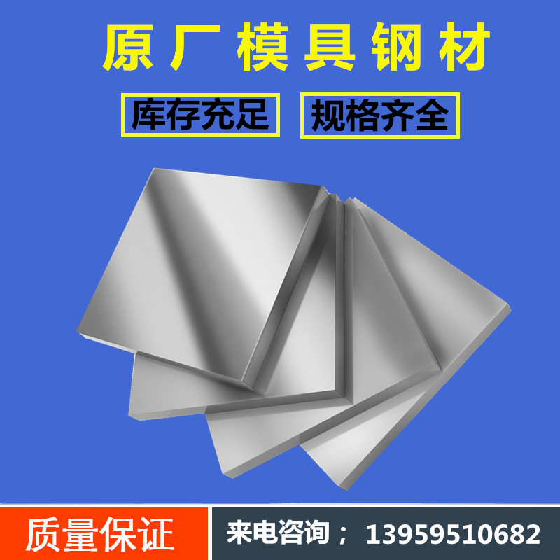 31CrMoV9棒料12Cr1MoV圆棒S44002材料5CrMnMo材质50CrMo园棒板料e-图0