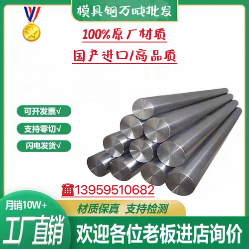 42crmos4v圆钢 16mo3圆棒 sncm439 16mo5 12crni3 30crni3板材料A - 图0