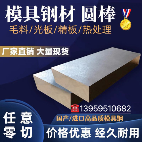 32CrALMo7-10钢板 20CrMo5圆棒 1.7707 1.3563 1.7361 1.7561板材 - 图0