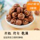 New arrivals in 2025: Very easy to peel large-seeded hand-peeled pecans, canned pepper and salt small walnuts, butter walnuts, Lin'an specialty