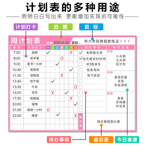 每周计划表墙贴日程管理学习自律表暑假儿童作息时间表课程表磁性 - 图2