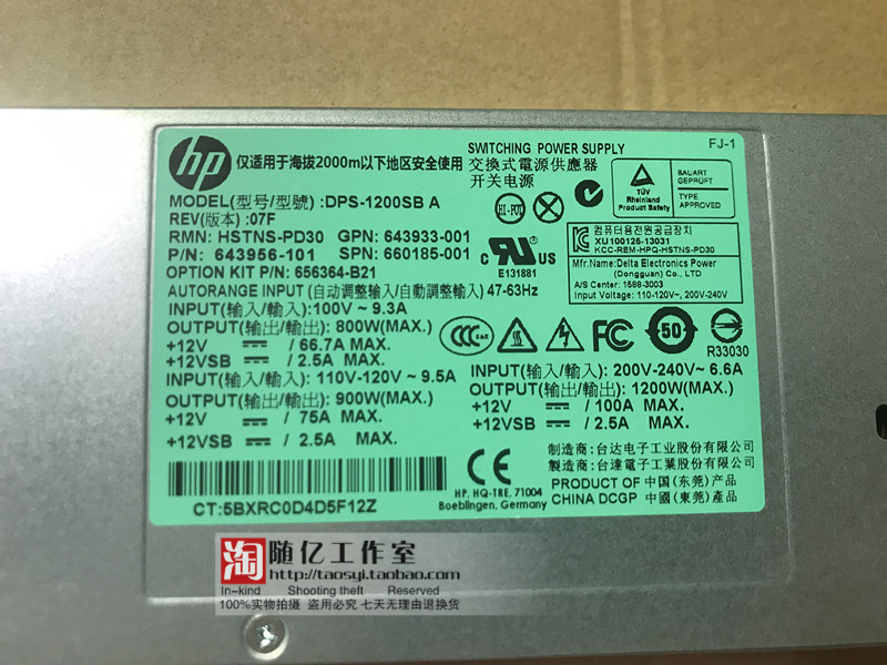 HP G8/9 1200W 服务器铂金电源656364-B21 643933-001 660185-001 - 图1