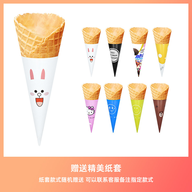 24°度原味花边脆皮甜筒华夫 冰淇淋蛋卷蛋筒蛋托商用冰激凌 蛋筒,淘宝优惠券,粉丝福利购,淘宝优惠卷