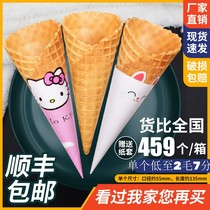 New 24 ° medium number crisp Piave sweet cylinder ice cream egg-to-serve ice cream bottom cup 459 clothes