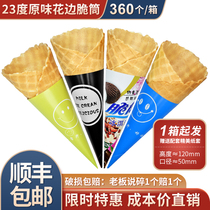 Thickened 23-degree ice cream crisp commercial cup sweet drum Crisp Peel Waffle Egg Silo Ice Cream Egg Roll Egg commercial