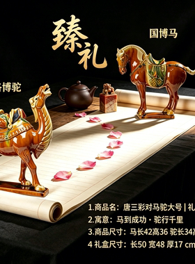 洛邑三彩陶瓷大马摆件玄关装饰品