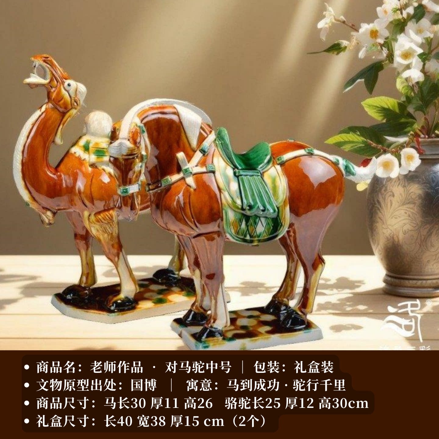 洛邑三彩中国马洛阳特产出国会议商务礼品博物馆文创唐陶瓷马摆件