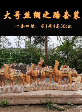 唐三彩丝绸之路骆驼群雕复古陶瓷