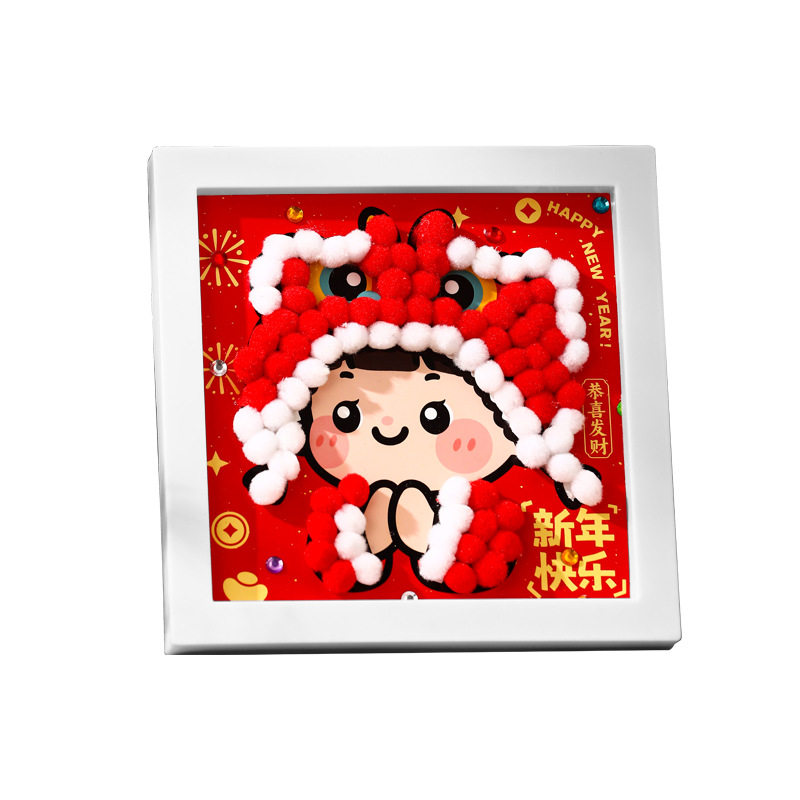 春节装饰摆件马年创意立体毛球相框画diy材料包 儿童亲子新年礼物,淘宝优惠券,粉丝福利购,淘宝优惠卷