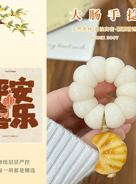 迷你蒜瓣菩提根小手捻手串