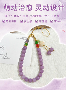 香芋紫菩提桶珠手机链挂绳高端串珠招财猫吊坠手腕款防丢防摔挂件