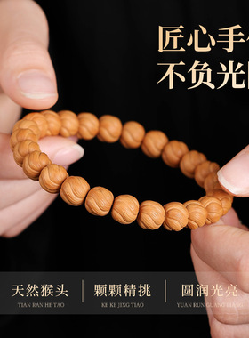 爆款卷卷酥猴头核桃单圈设计款手持佛珠盘玩文玩手链饰品