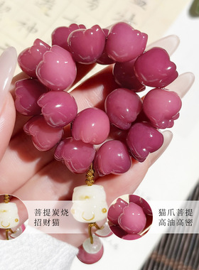 无注册商标乌梅子酱菩提手串