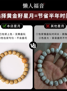 海南精品黄金籽星月菩提手串单圈佛珠男女手链文玩好运珠高油高密