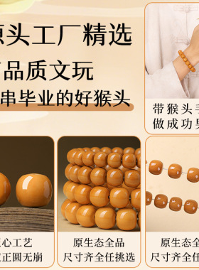 野生猴头手串正圆雕刻老型光珠核桃手捻文玩佛珠单圈男女手链